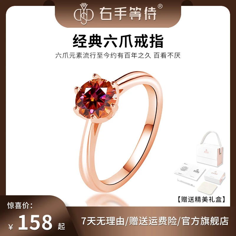右手等待 925银莫桑石戒指 海天霞经典六爪玫瑰金色一克拉钻戒