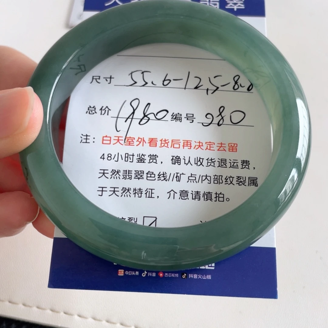 翡翠手镯未镶嵌翡翠手镯