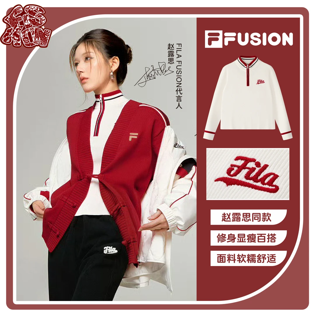 【赵露思同款】福顺新衣FILA斐乐修身显瘦编织衫半拉链舒服穿搭