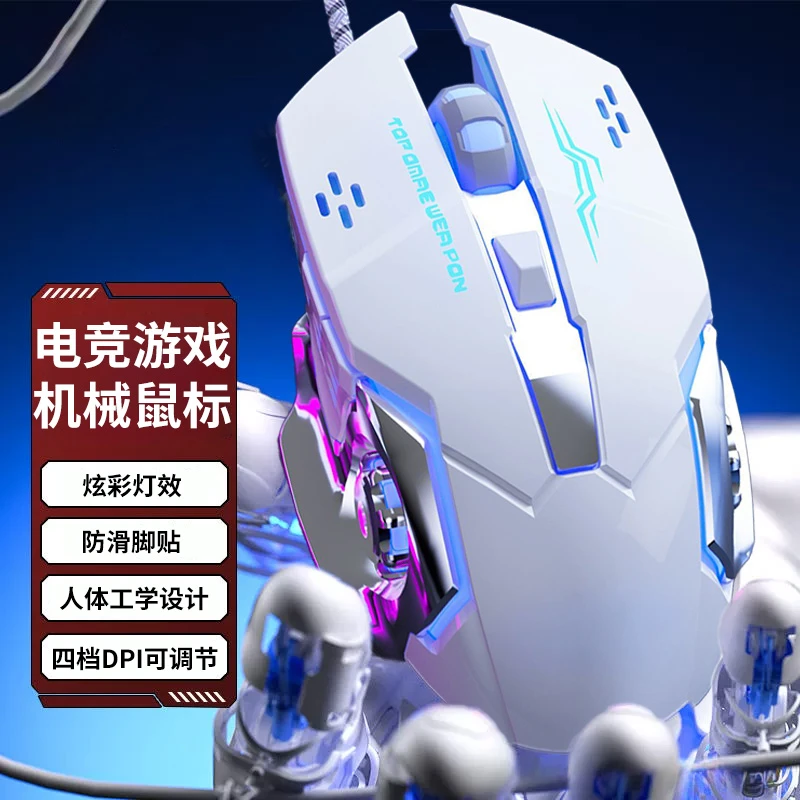 有线usb鼠标静音有声舒适游戏办公台式电脑笔记本通用电竞lol滑鼠