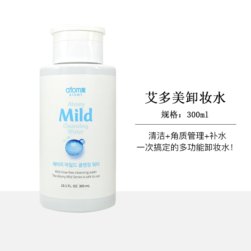 艾多美卸妆水护肤化妆品