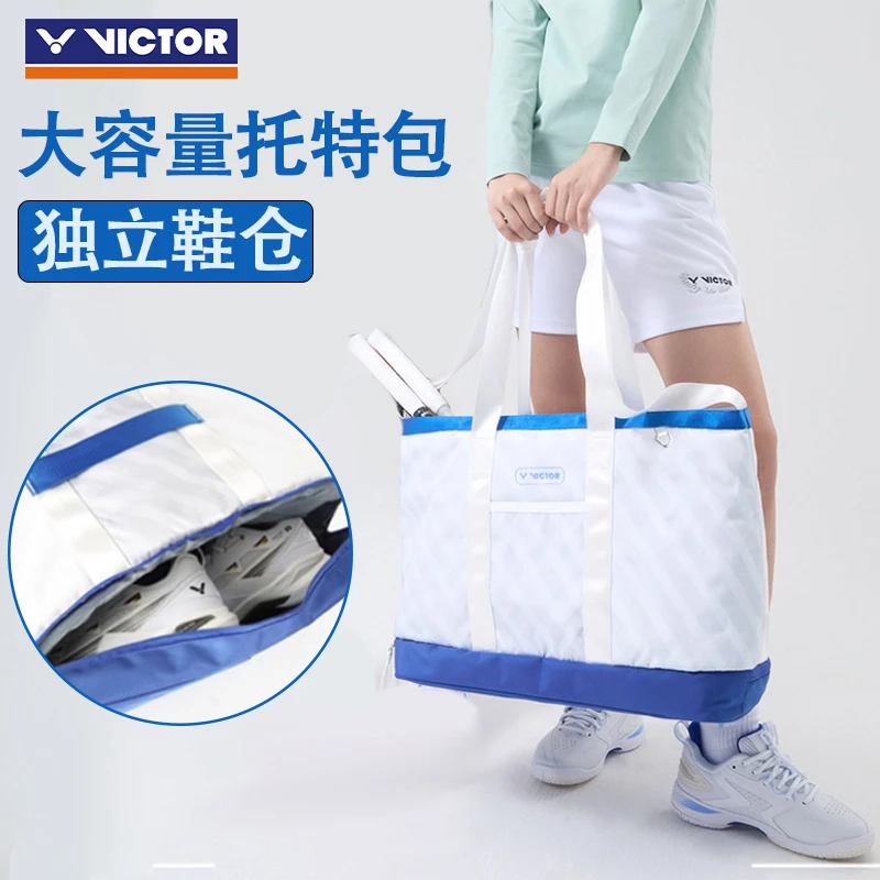VICTOR威克多胜利羽毛球包运动休闲便携提胯两用轻便BG3552托特包