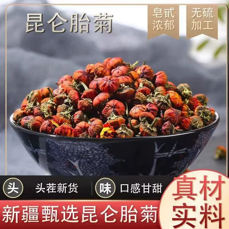 新疆雪胎菊特产野外生长昆仑胎菊高品质和田雪菊高海拔精选罐装