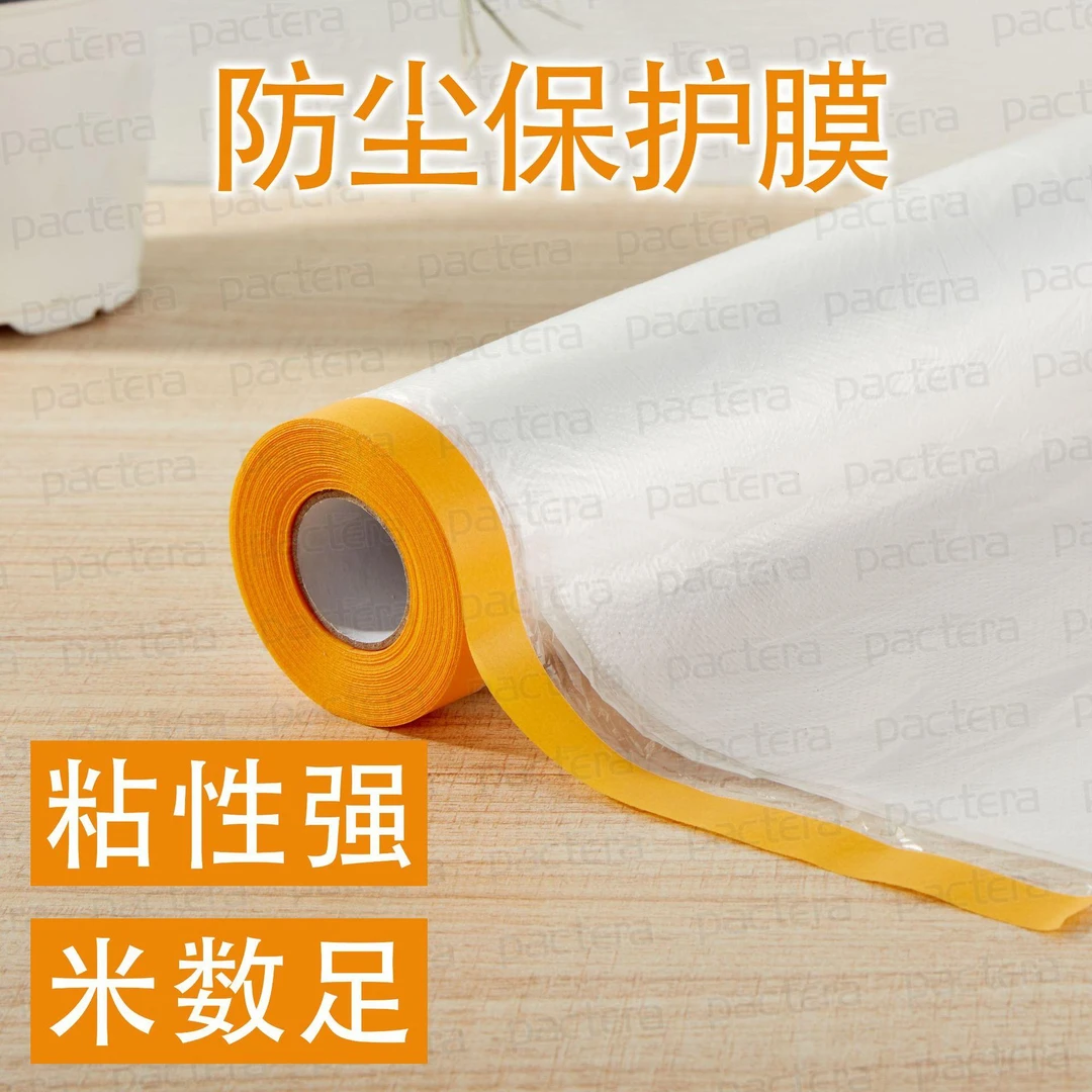 防尘膜保护膜装修一次性油漆大学生宿舍防尘罩寝室防尘塑料膜家用