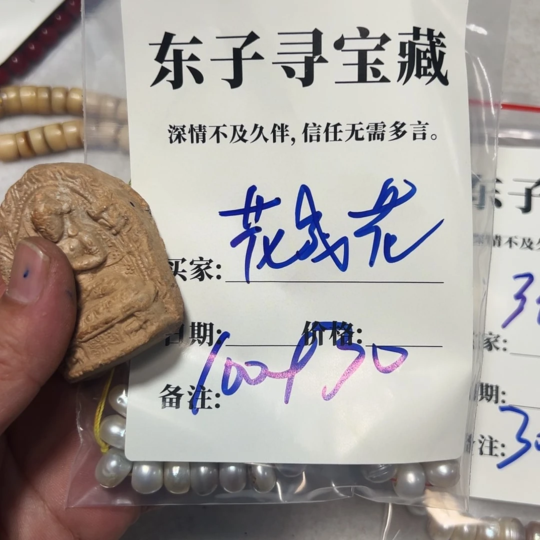 泥塑花*花花成花珠子珠子珠子