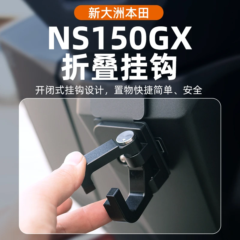 适用本田NS150GX改装车头开合款挂钩SDH150-8铝合金折叠前挂钩