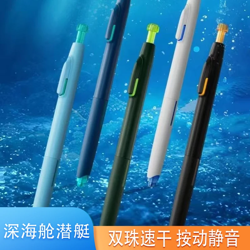 点石制笔深海舱潜艇双珠大容量重点按动静音黑色转笔刀小学生20用