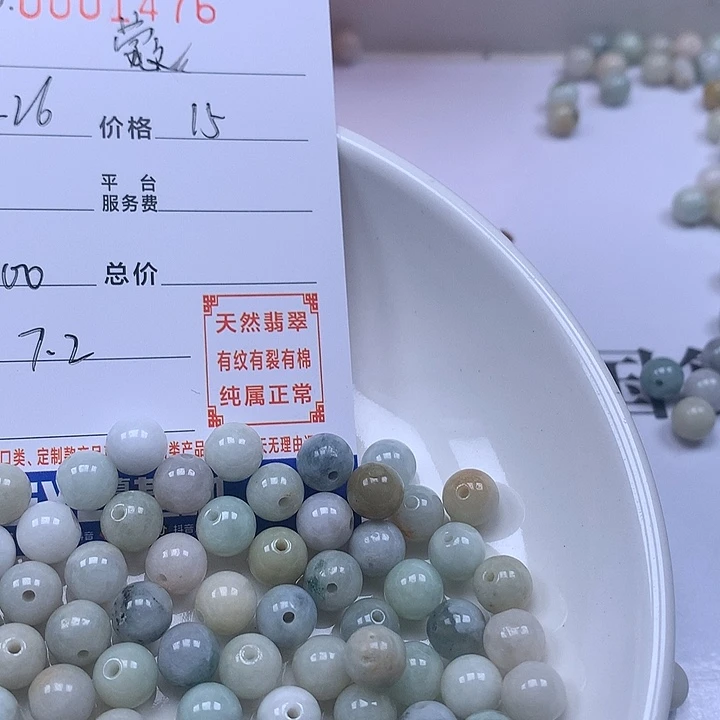 蔻***翡翠散珠天然翡翠