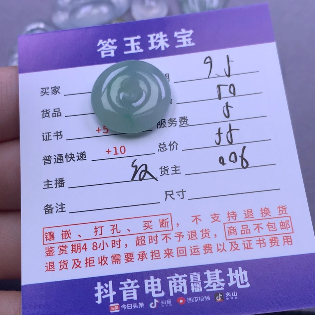 颈饰未镶嵌翡翠白**咪