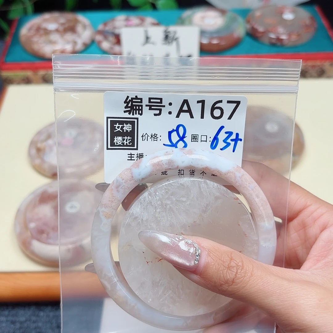 石英质玉合金手镯咪**?