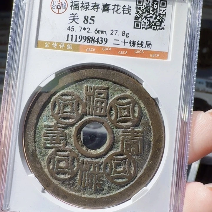 铜As历朝历代＇8439