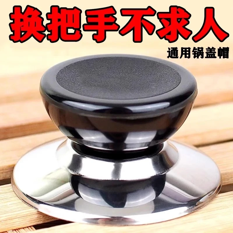 厨房配件提手锅盖帽可替换新款实用锅盖把手防烫锅盖手柄锅盖头