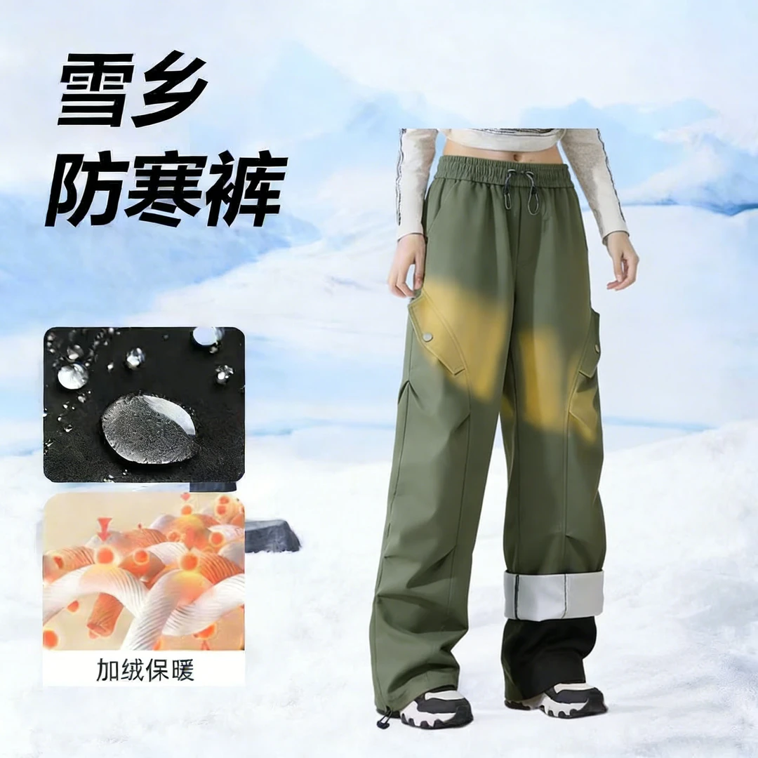 东北哈尔滨三合一冲锋裤女加绒加厚冬季保暖裤子男款户外防风防水