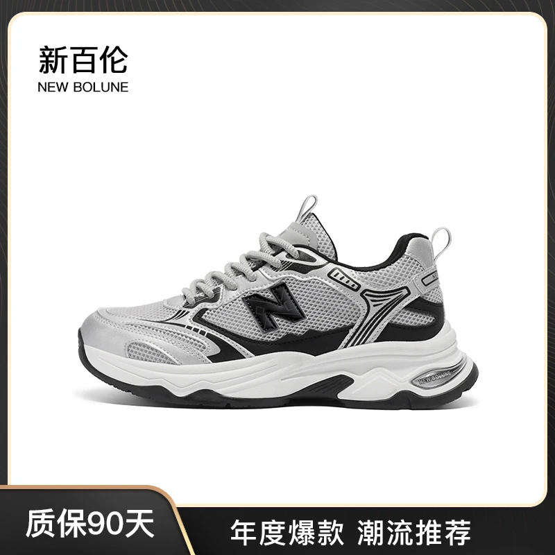NEW BOLUNE/新百伦夏季舒适老爹鞋时尚百搭休闲鞋透气舒适运动鞋