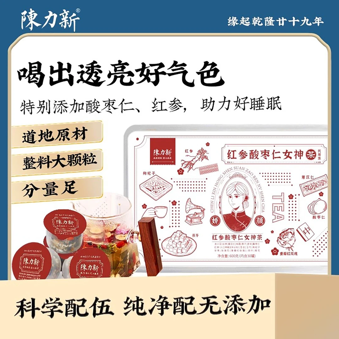 陈力新红参酸枣仁女神茶(一盒30罐小罐茶)气血满满450g