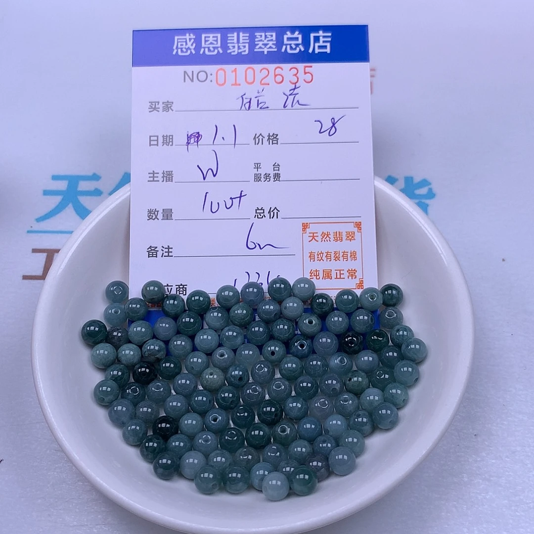 皓***清翡翠未镶嵌手链翡翠