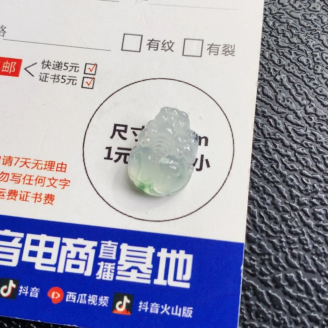 吊坠(不含链)未镶嵌翡翠貔貅