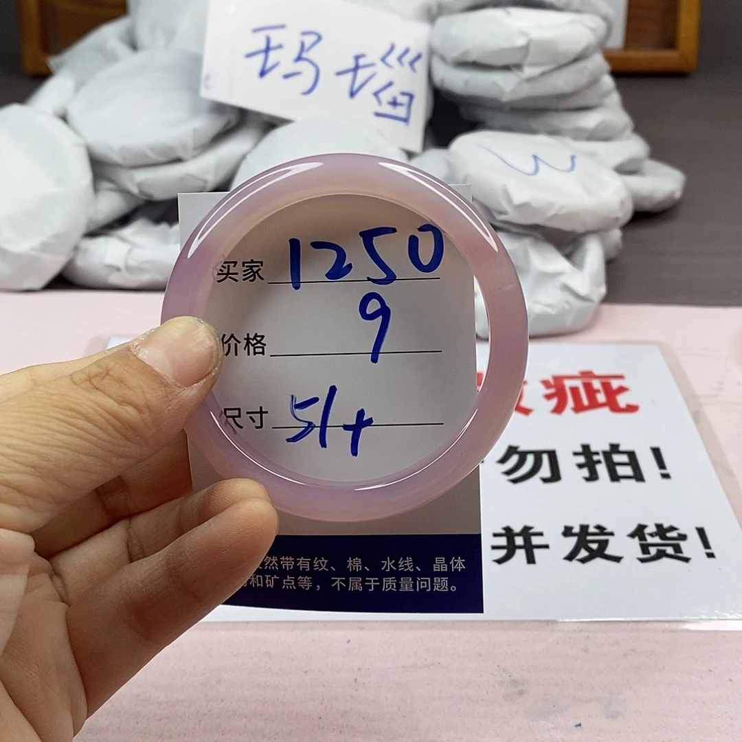 玛瑙/玉髓手镯未镶嵌1250