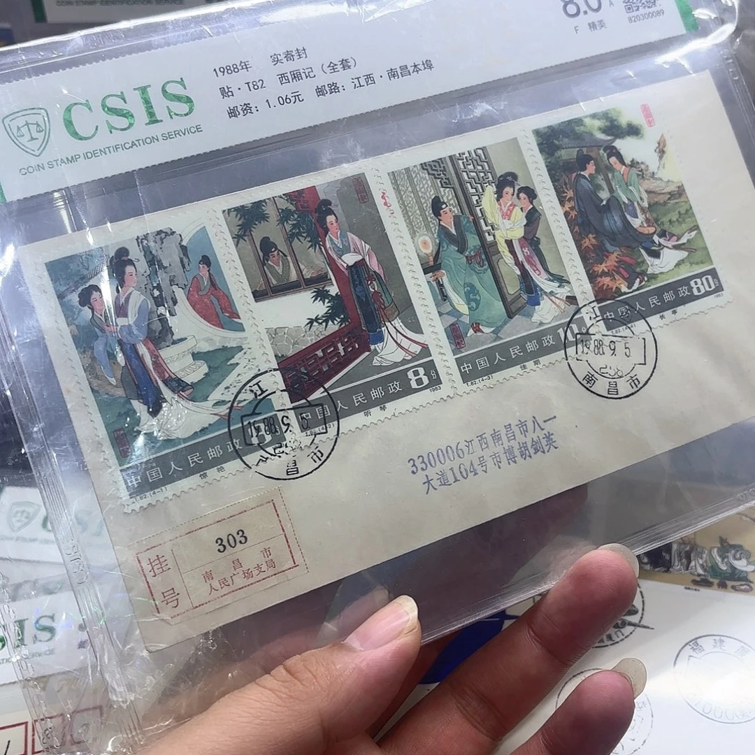 T82套票实寄封一个