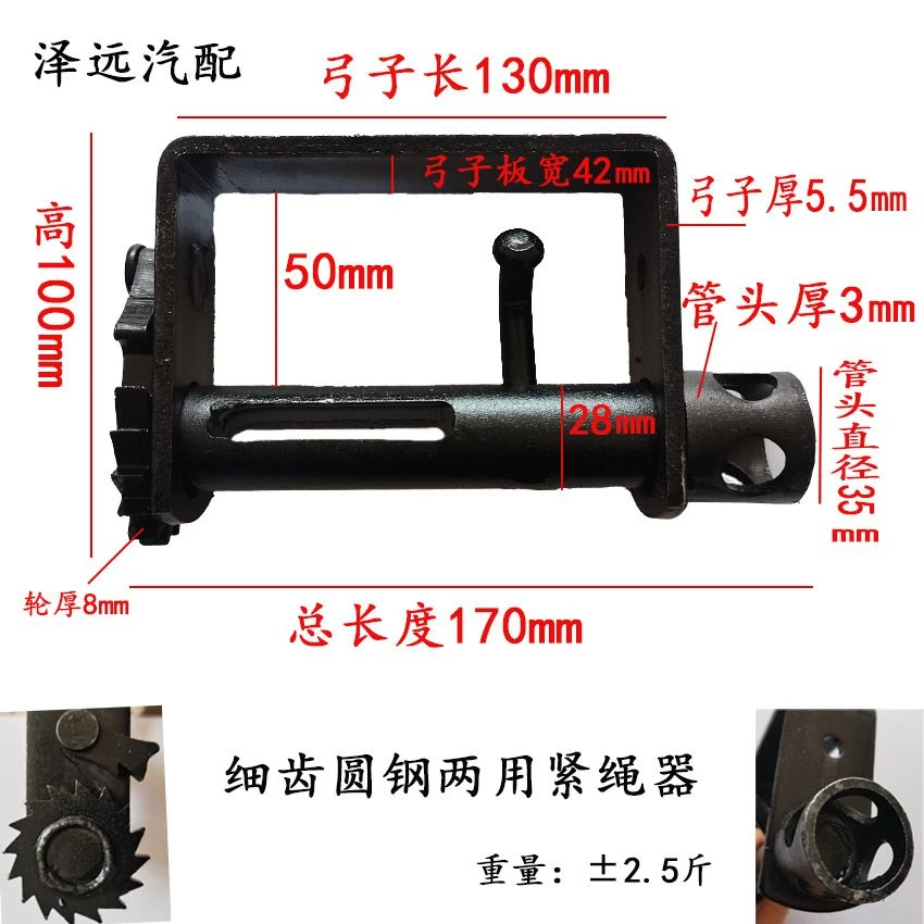 货车焊接紧线器捆绑紧固带收紧器拉紧绳绞绳器加厚重型密牙紧绳器