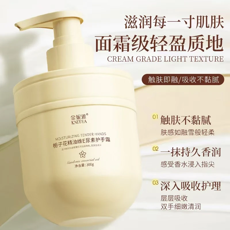 【一瓶装】栀子花深层精油香氛维E尿素护手霜保湿持久留香清爽美