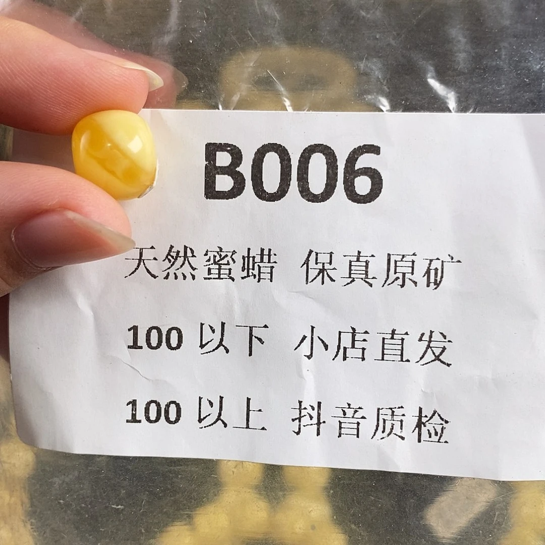 未镶嵌蜜蜡珠宝奇石L**2