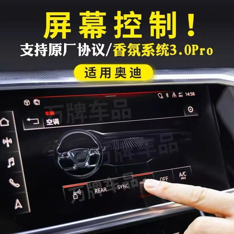 适用于奥迪专用车载香氛负离子系统车内出风口出香净化持久留香