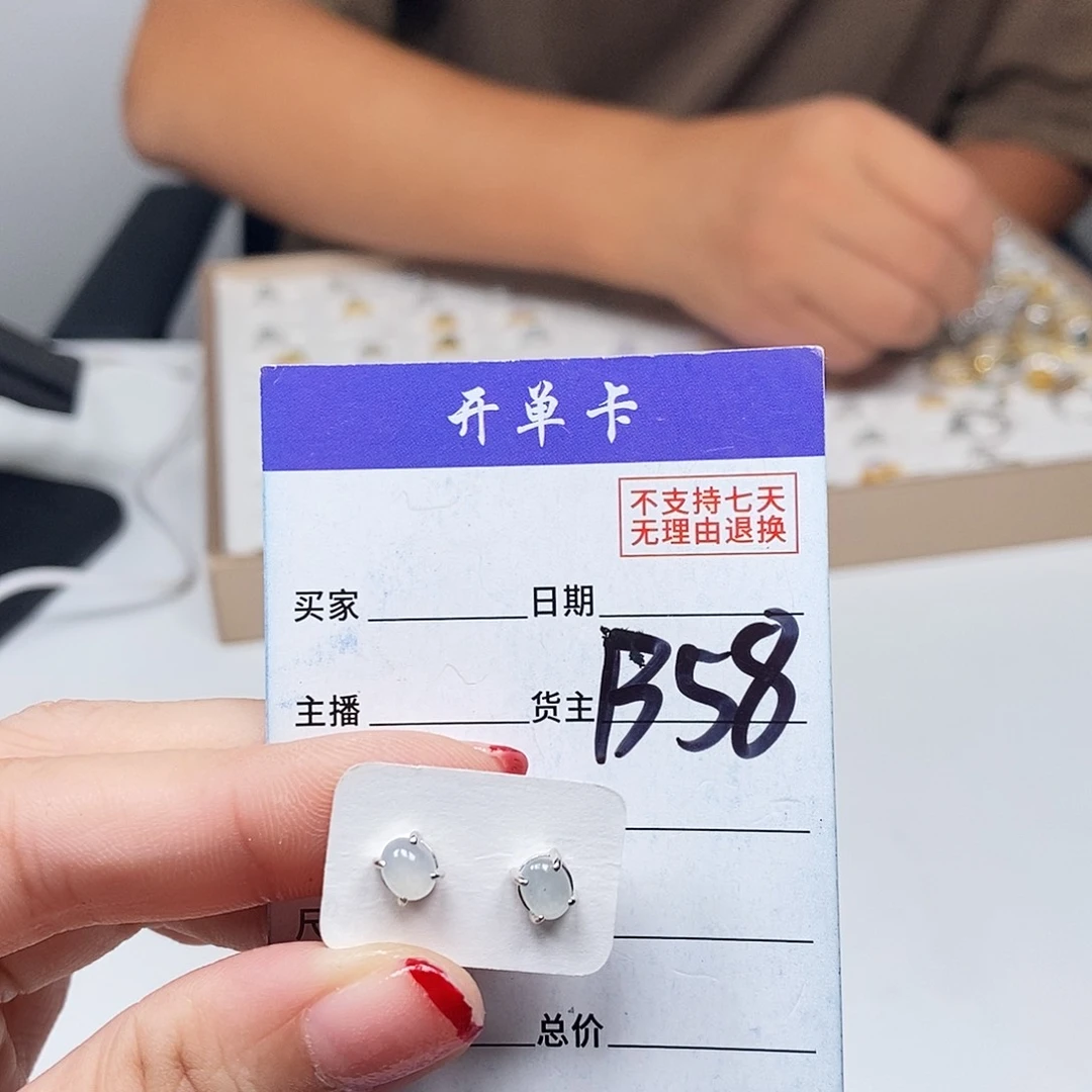 翡翠戒指未镶嵌耳钉