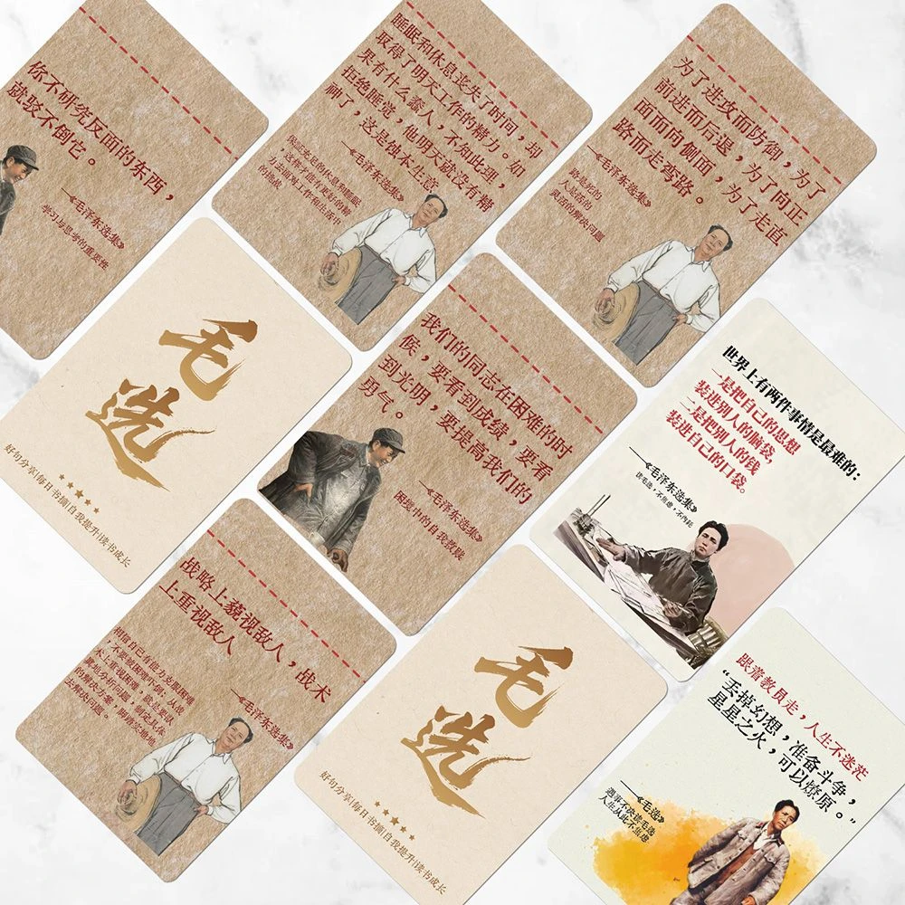 55张教员爆款毛选名段经典摘抄作文励志语录名人名言收藏镭射小卡