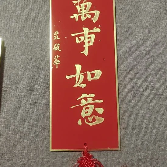 书法庄盛华书法作品