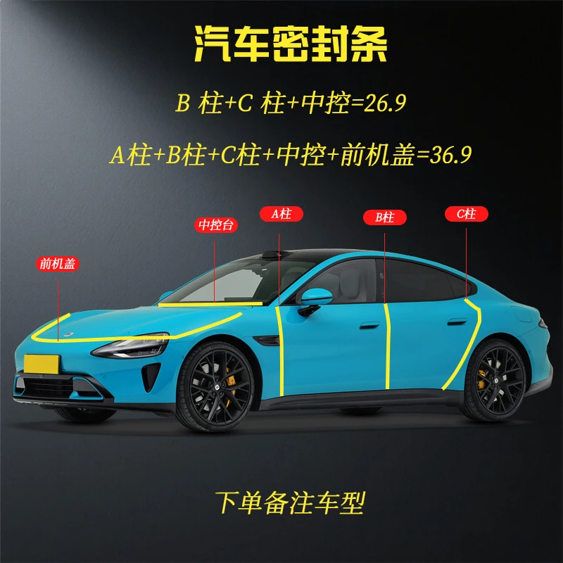 【备注车型】汽车密封条车门隔音条加厚引长长安车门密封条隔音条