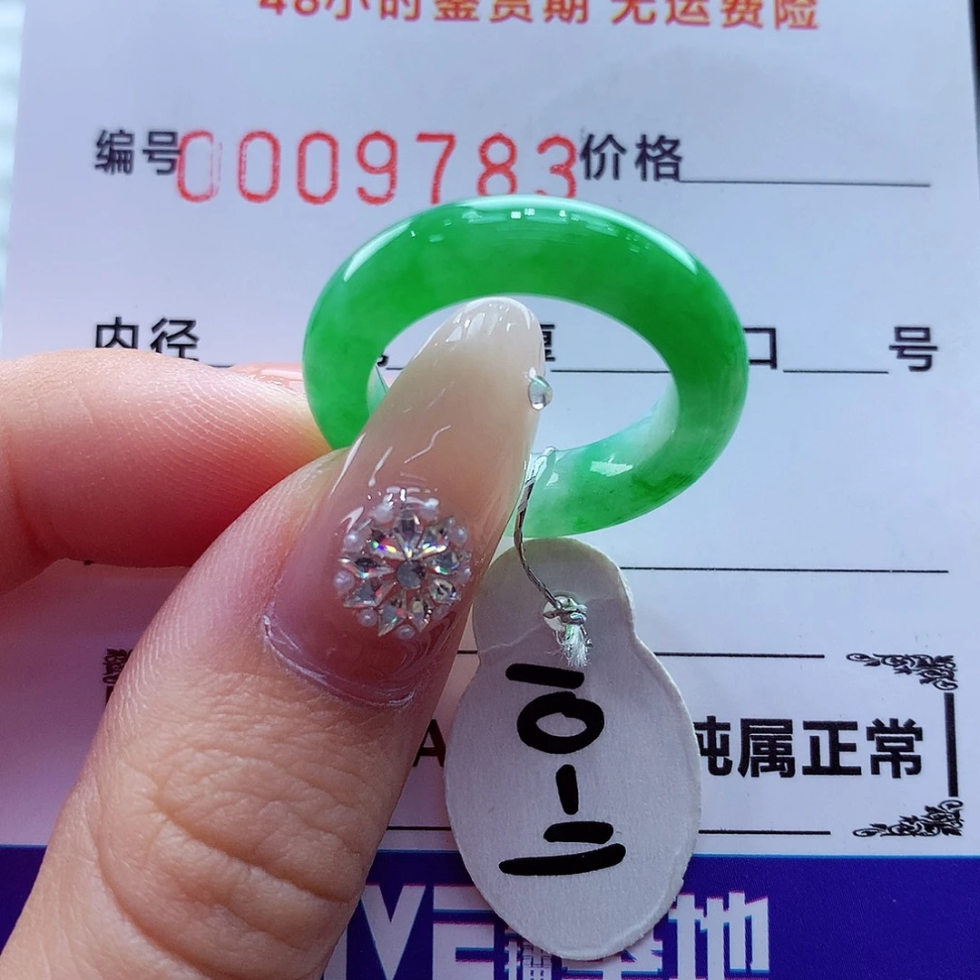 翡翠未镶嵌戒指翡翠