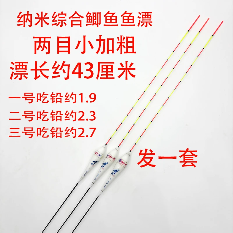 A 8 纳米综合草鱼浮漂高灵敏鲫鱼鲤鱼鱼漂