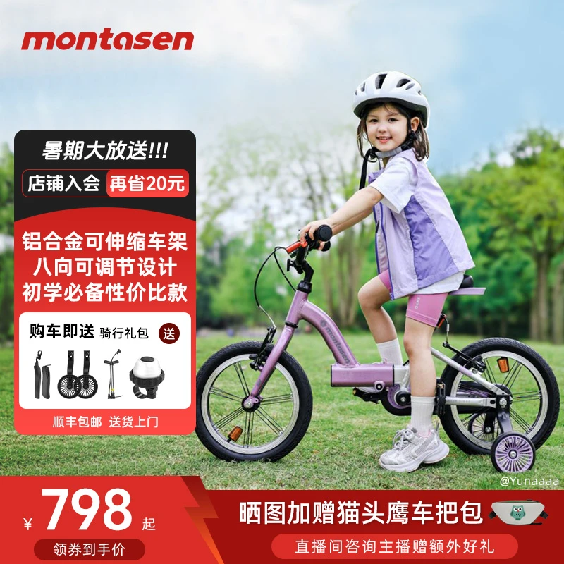 萌大圣儿童自行车新品伸缩辅助轮脚踏车男女童3-6-9岁小学生EB01