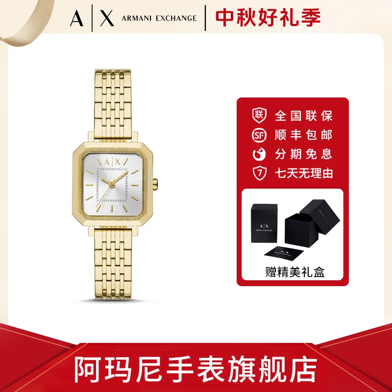 Armani阿玛尼女士女生放射纹表盘金色钢带手表美人鱼手表AX5725
