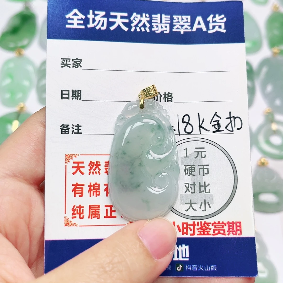 翡翠18K金镶嵌挂件