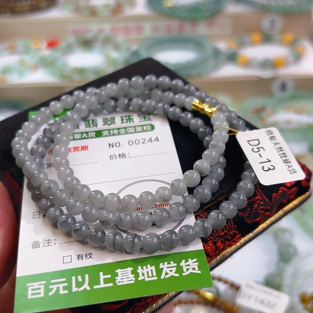 未镶嵌手链翡翠手串244