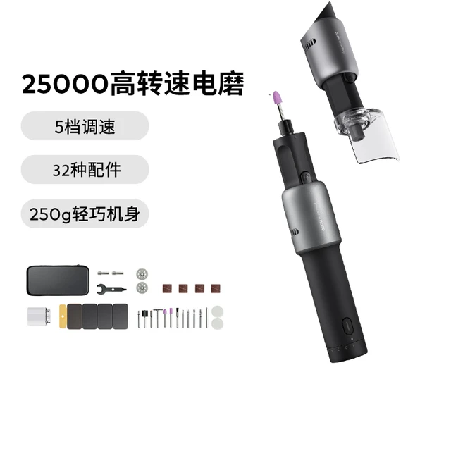 HOTO小猴电动电磨笔多功能手持式抛光神器雕刻工具切割多配件