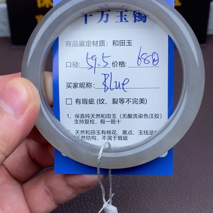 B****和田玉未镶嵌手镯