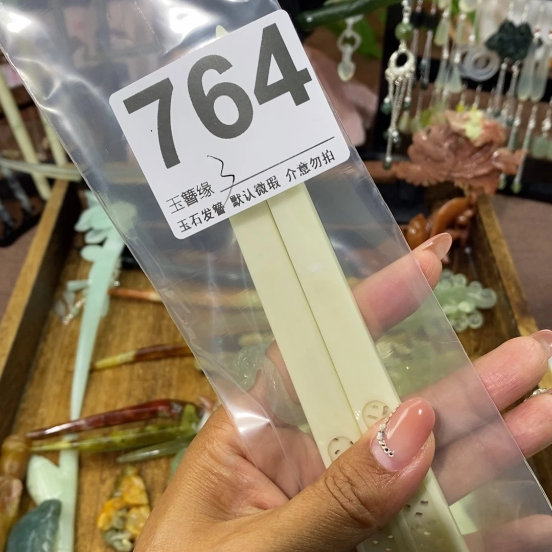 蛇纹石玉未镶嵌发饰