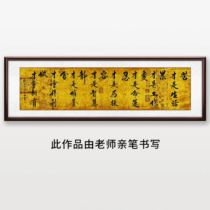 《苦才是生活》王老师亲笔书法字画作品m