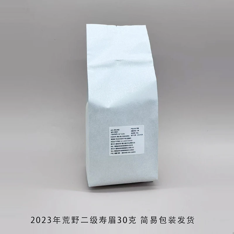【寿眉茶样30g】简易包装 政和白茶农药化肥 0使用