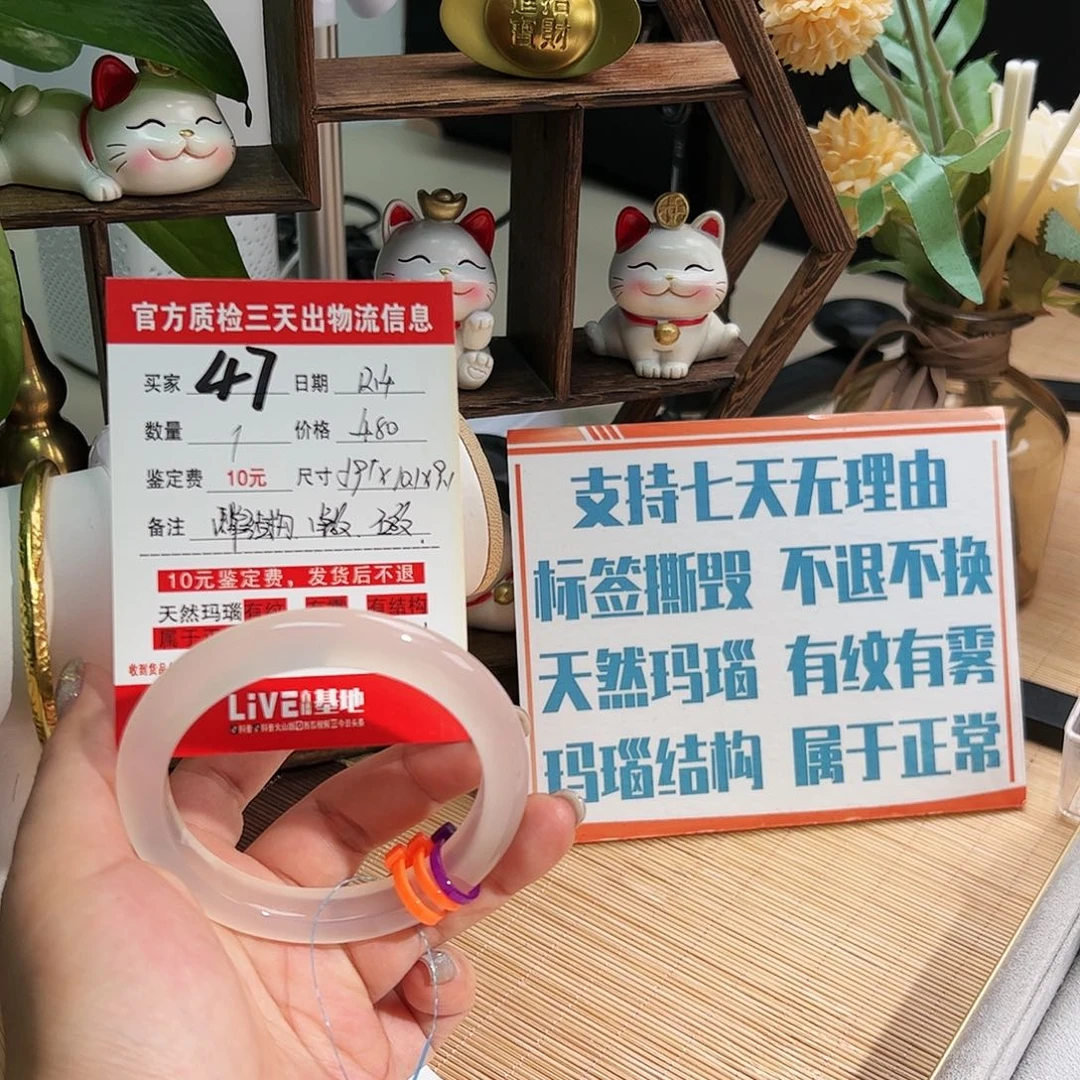 玛瑙/玉髓未镶嵌手镯
