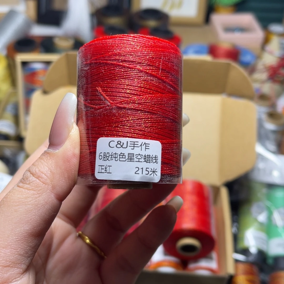 腈纶6股星空纯色蜡线215米正红