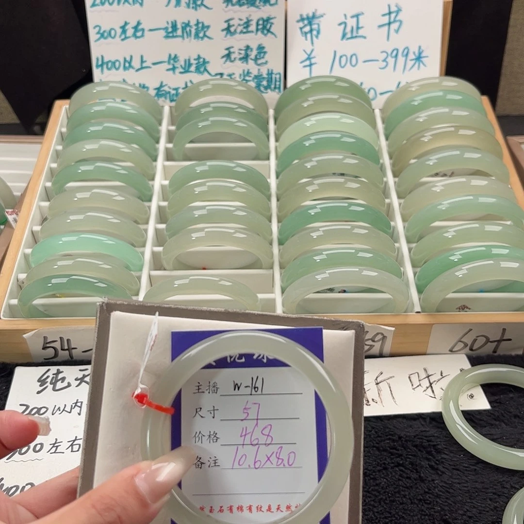 未镶嵌手镯石英质玉会**船