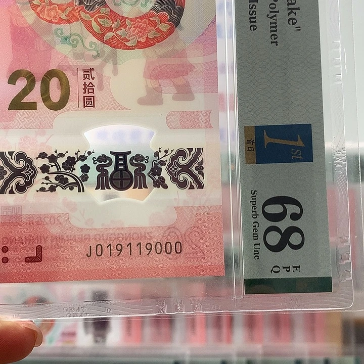 塑料蛇三019，豹子000