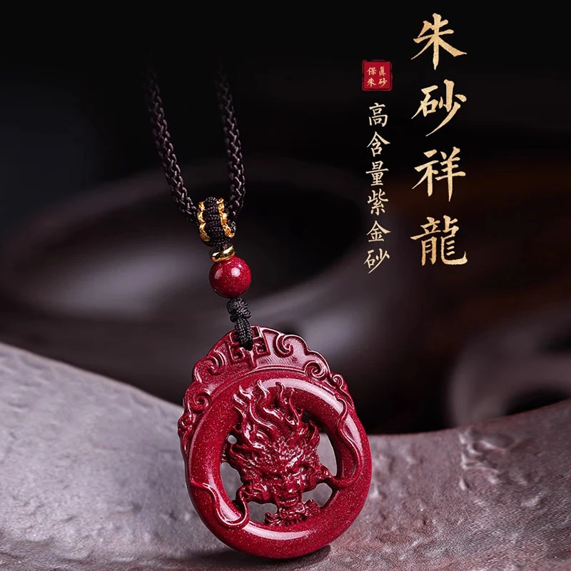 天然辰砂朱砂正品龙牌吊坠紫金砂祥龙挂坠生肖龙本命年男士挂件