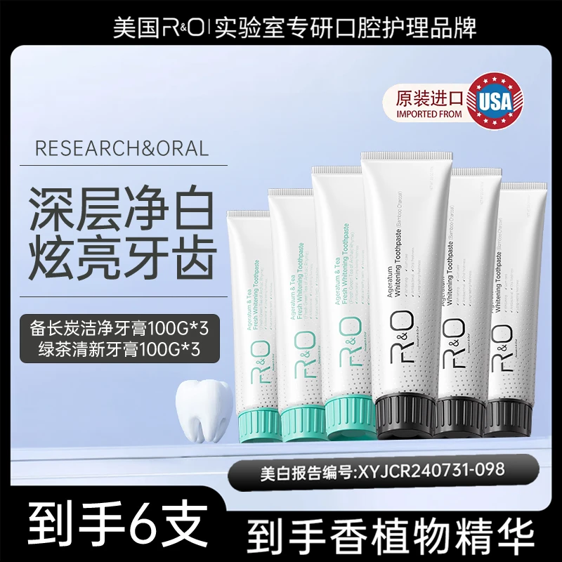 美国RO备长炭 清新口气 进口牙膏 JW