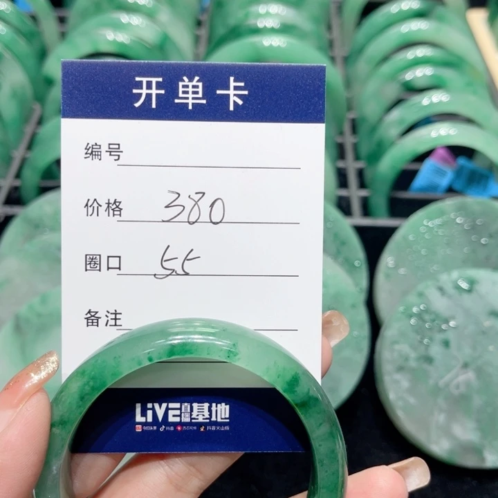 未镶嵌手镯石英质玉(非洲翠)