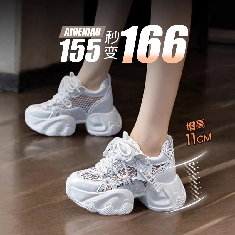 艾格鸟增高9cm网红老爹鞋女2025新款透气网面厚底休闲内增高女鞋